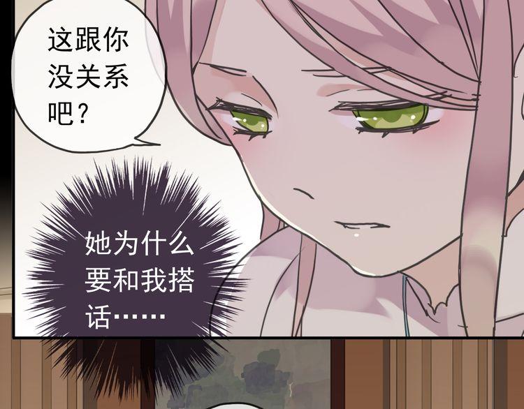 第35话 翻谁的牌子？116