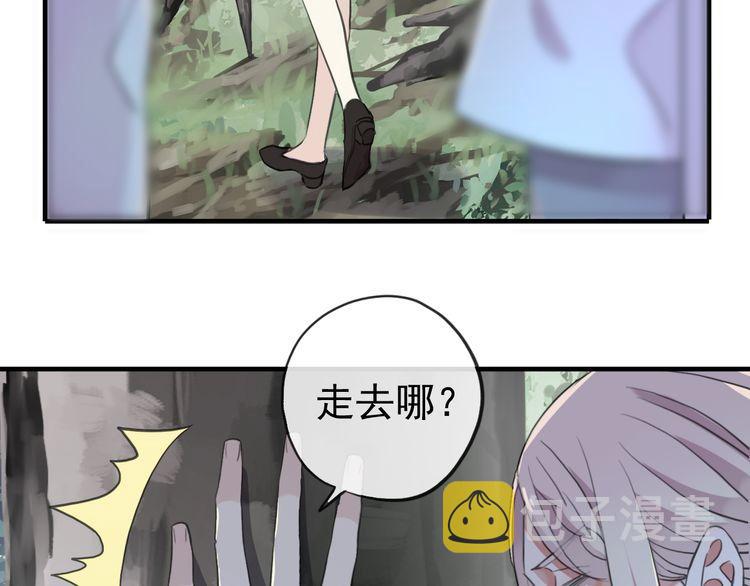 誓约篇 第30话 霸道老公登场109