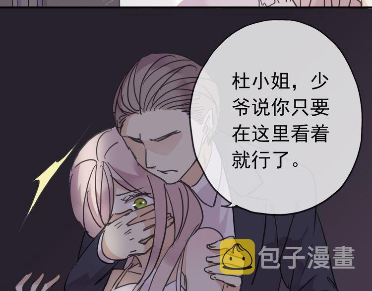 第8话 捉摸不透的温柔68