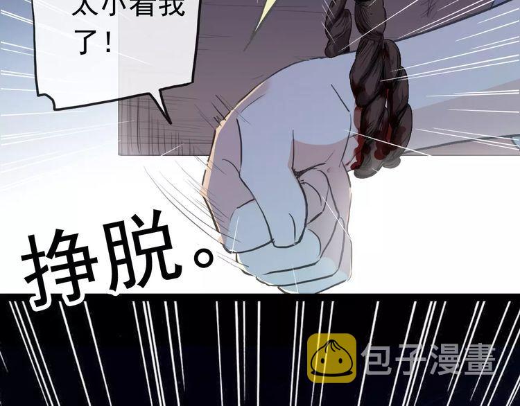 誓约篇 第23话 你究竟是谁？103