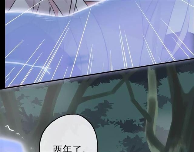 誓约篇 第21话 强敌出现！84