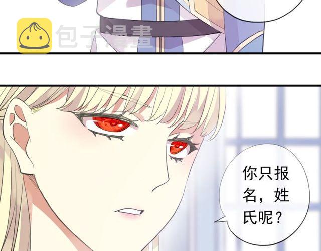 誓约篇 第54话 重逢的喜悦！15