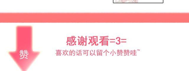 誓约篇 第27话 交易达成！131