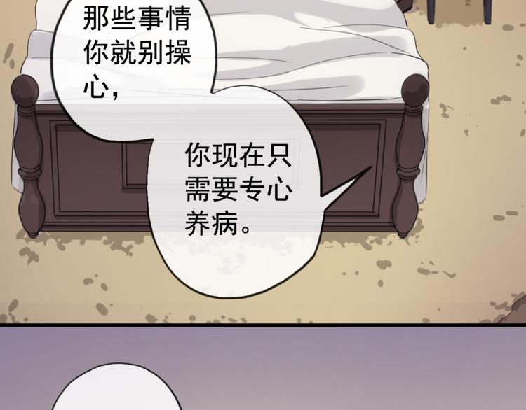 誓约篇 第51话 我只要你负责45