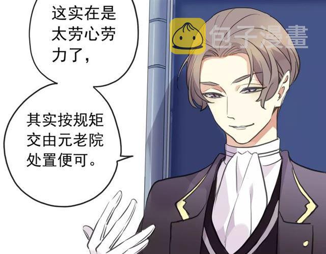 誓约篇 第13话 交出人质38