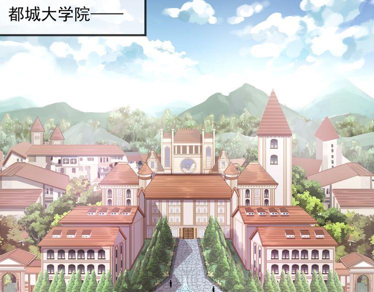 守护篇 第1话 新奇校园生活4