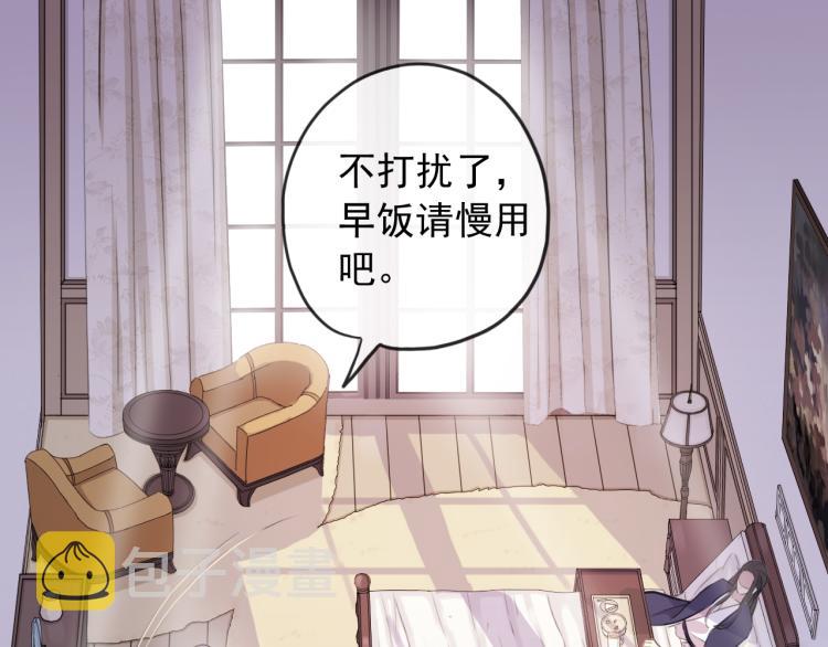 誓约篇 第52话 我被拒绝了？52