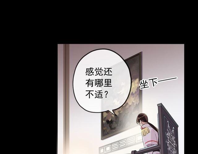 誓约篇 第50话 我只要你负责20