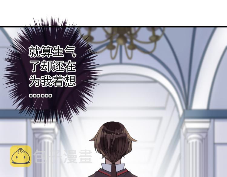 誓约篇 第52话 我被拒绝了？107