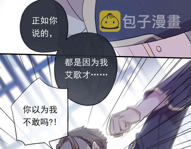 守护篇 第43话 煎熬19