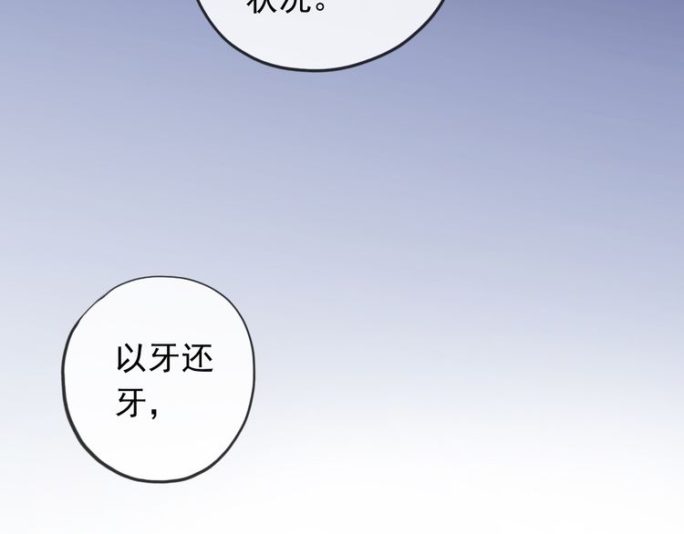 誓约篇 第46话 托付给我吧74