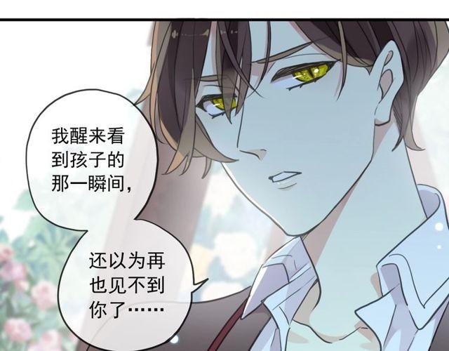 守护篇 第60话 甜美的守护83
