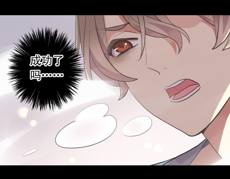 誓约篇 第43话 哥哥81