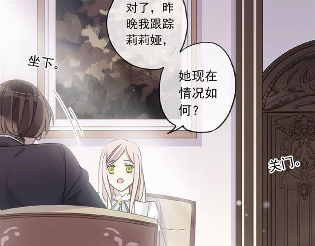 守护篇 第24话 猜猜看?79