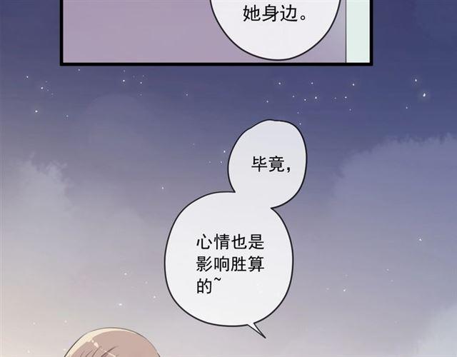 番外 抓到你了50