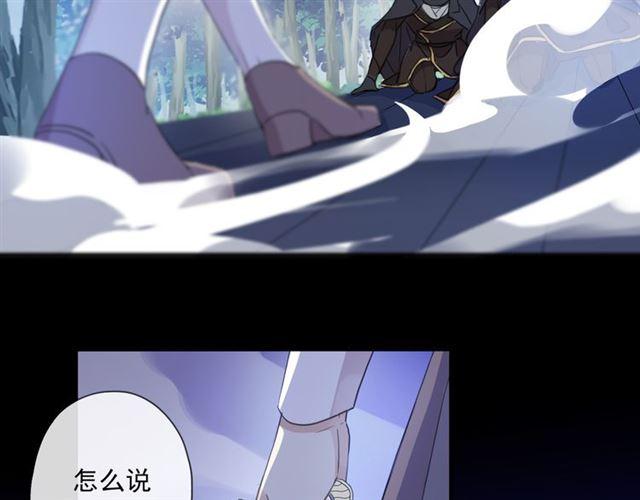 守护篇 第6话 她有危险了！117