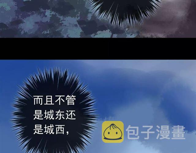 誓约篇 第23话 你究竟是谁？16