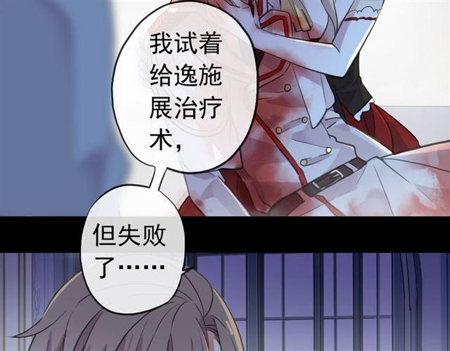 誓约篇 第26话 命悬一线17
