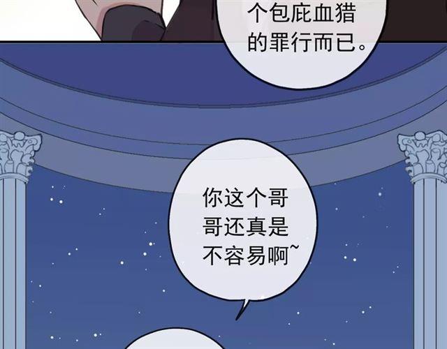 第56话 我也爱你！71