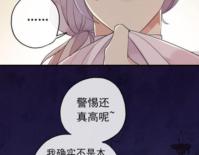 誓约篇 第29话 危机四伏！17