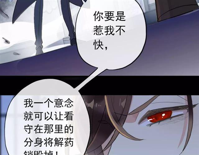 誓约篇 第24话 愿为你折辱52