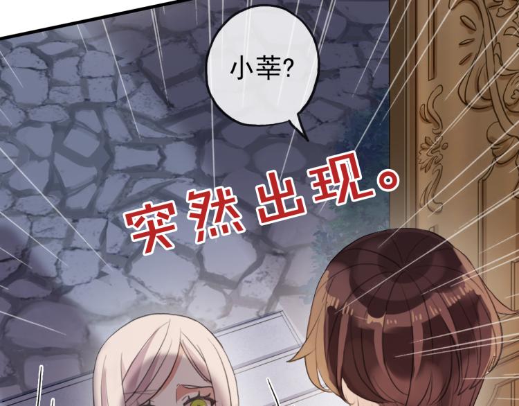 誓约篇 第52话 我被拒绝了？124