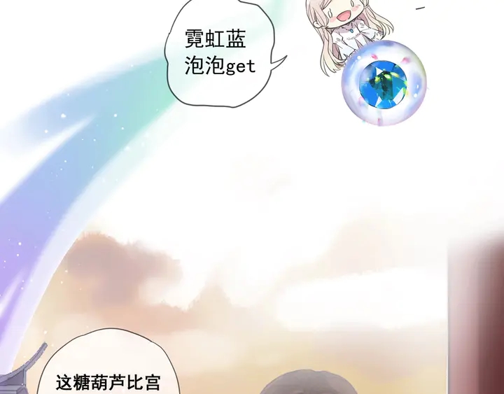 小剧场 穿越时空爱上你26