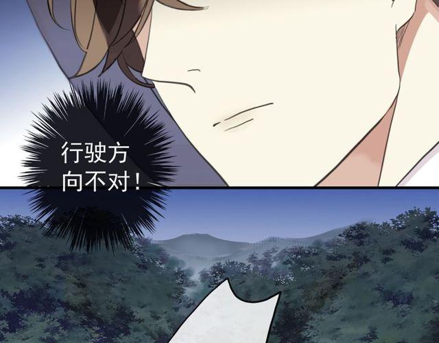 誓约篇 第34话 埋伏！59