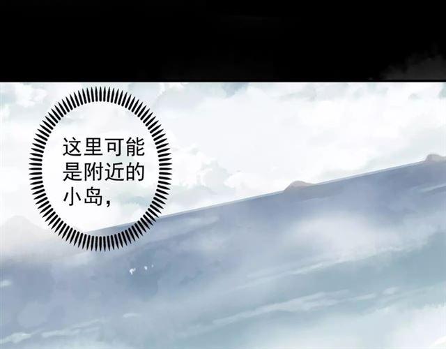 誓约篇 第7话 你要干嘛？21