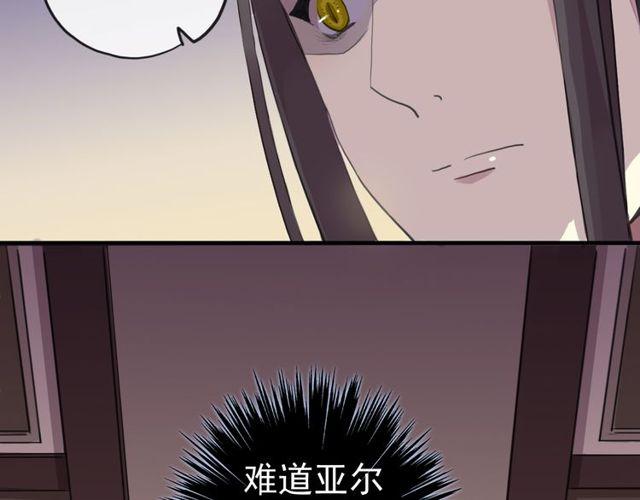 誓约篇 第28话 我对你很好奇63