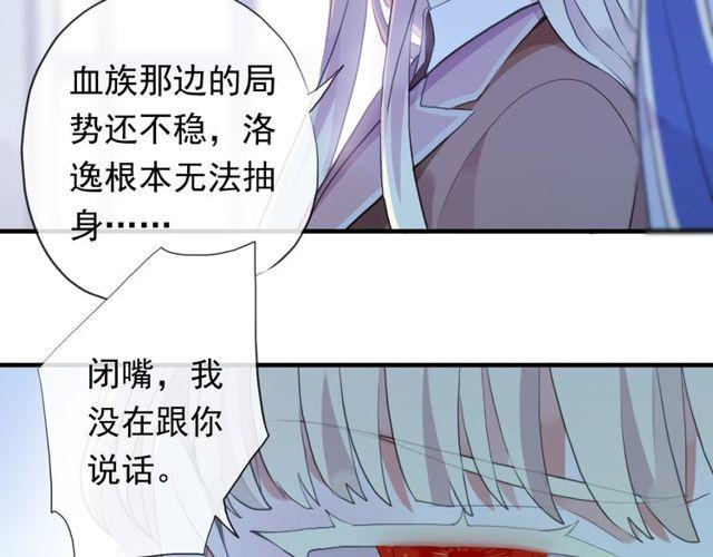 誓约篇 第54话 重逢的喜悦！20