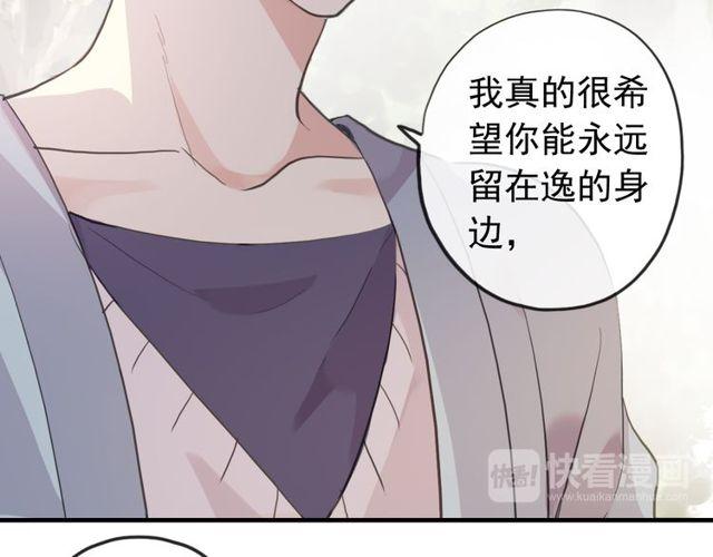 誓约篇 第35话 有你才完整43