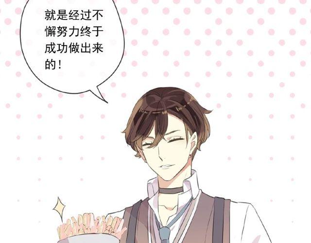 番外篇：学院祭的超甜投喂42
