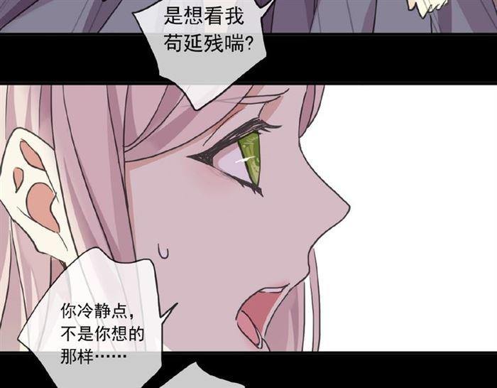 守护篇 第23话 计中计20
