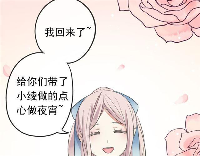 番外 因你心急啊94