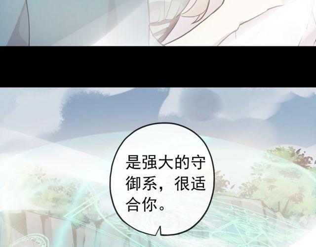誓约篇 第42话 联合杀敌！23