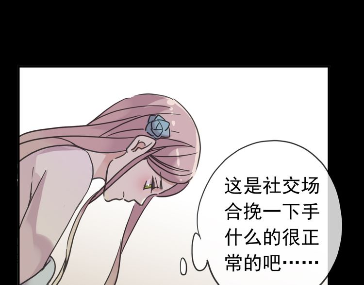 第35话 翻谁的牌子？108