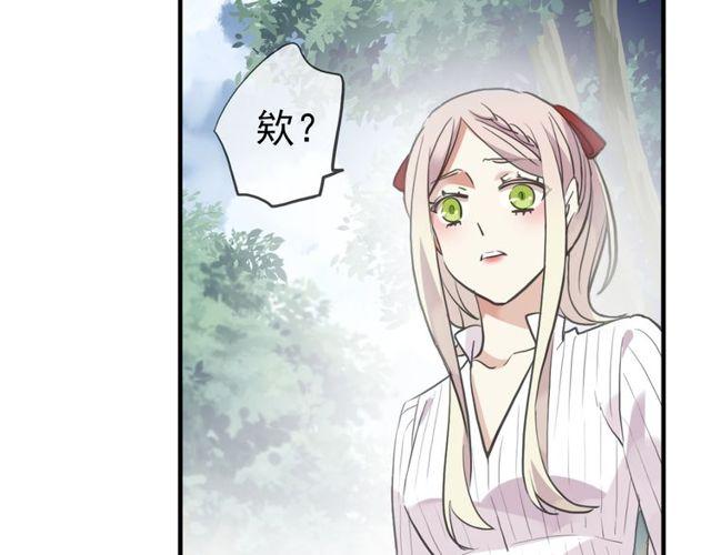 誓约篇 第32话 浓浓的醋意45