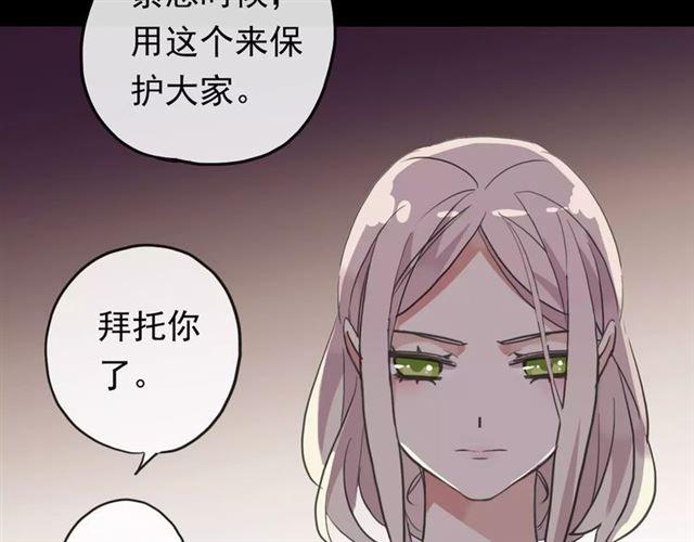 誓约篇 第4话 我要捕猎你62