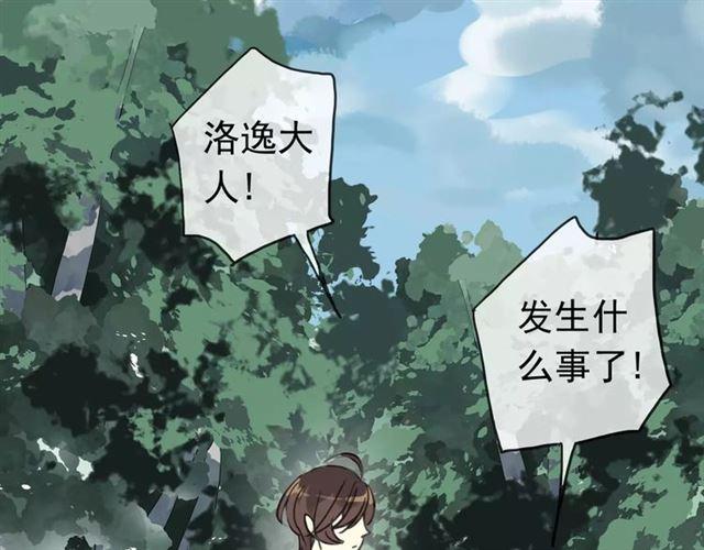 第32话 别人的气味12