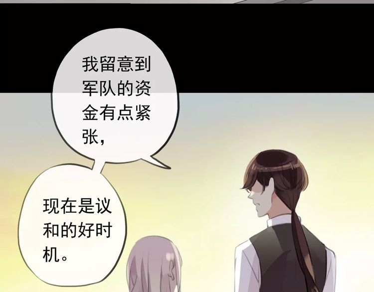 誓约篇 第18话 彼此的抉择13