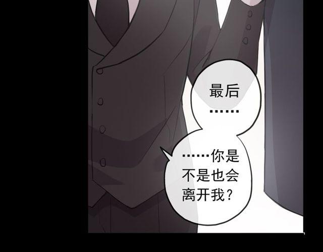 誓约篇 第44话 兄长的守护121
