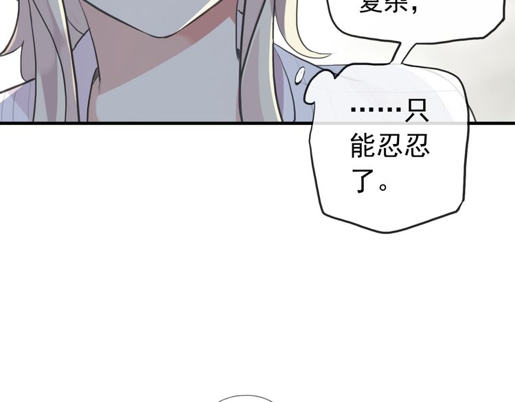 誓约篇 第30话 霸道老公登场106