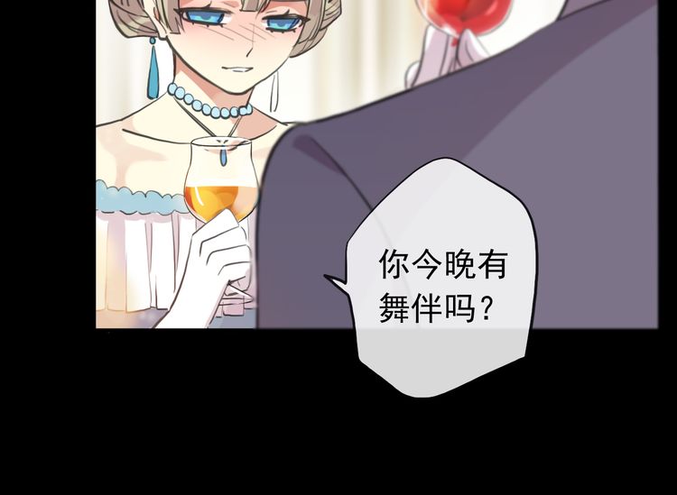 誓约篇 第56话 不许拒绝我！84