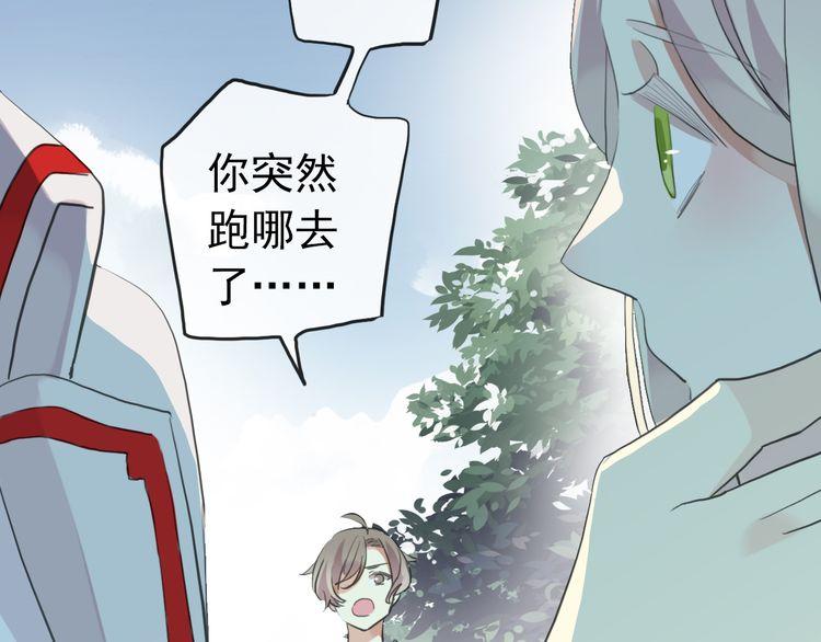 誓约篇 第31话 护驾来迟！20