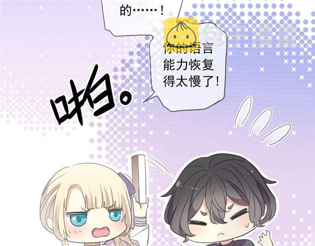 番外一 咬耳朵~?61