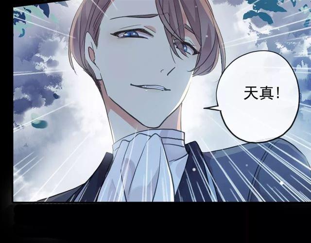 誓约篇 第21话 强敌出现！67