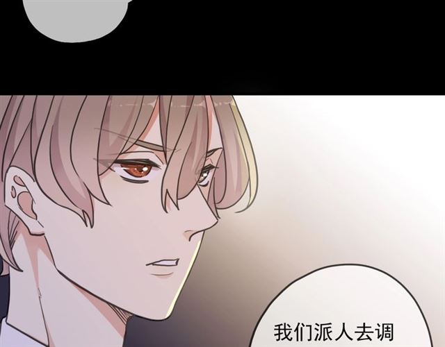 守护篇 第54话 我的故事17