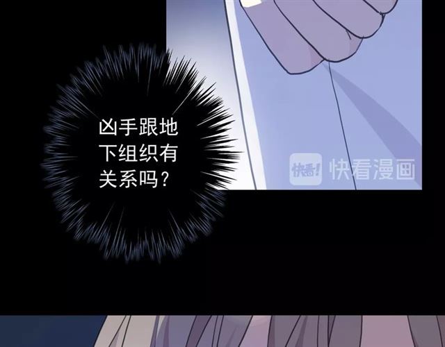 守护篇 第44话 猎物113