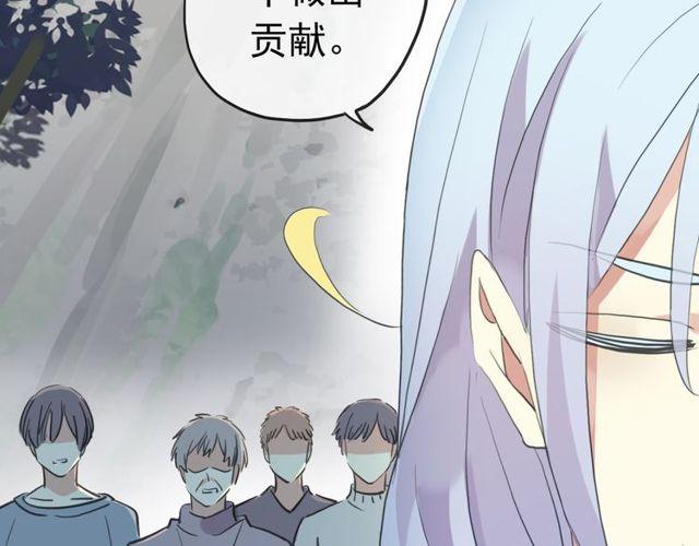 誓约篇 第32话 浓浓的醋意34